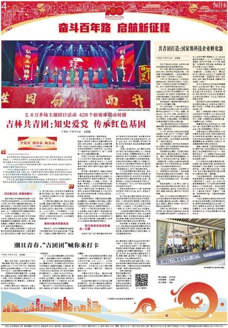 香蜜沉沉烬如霜装扮